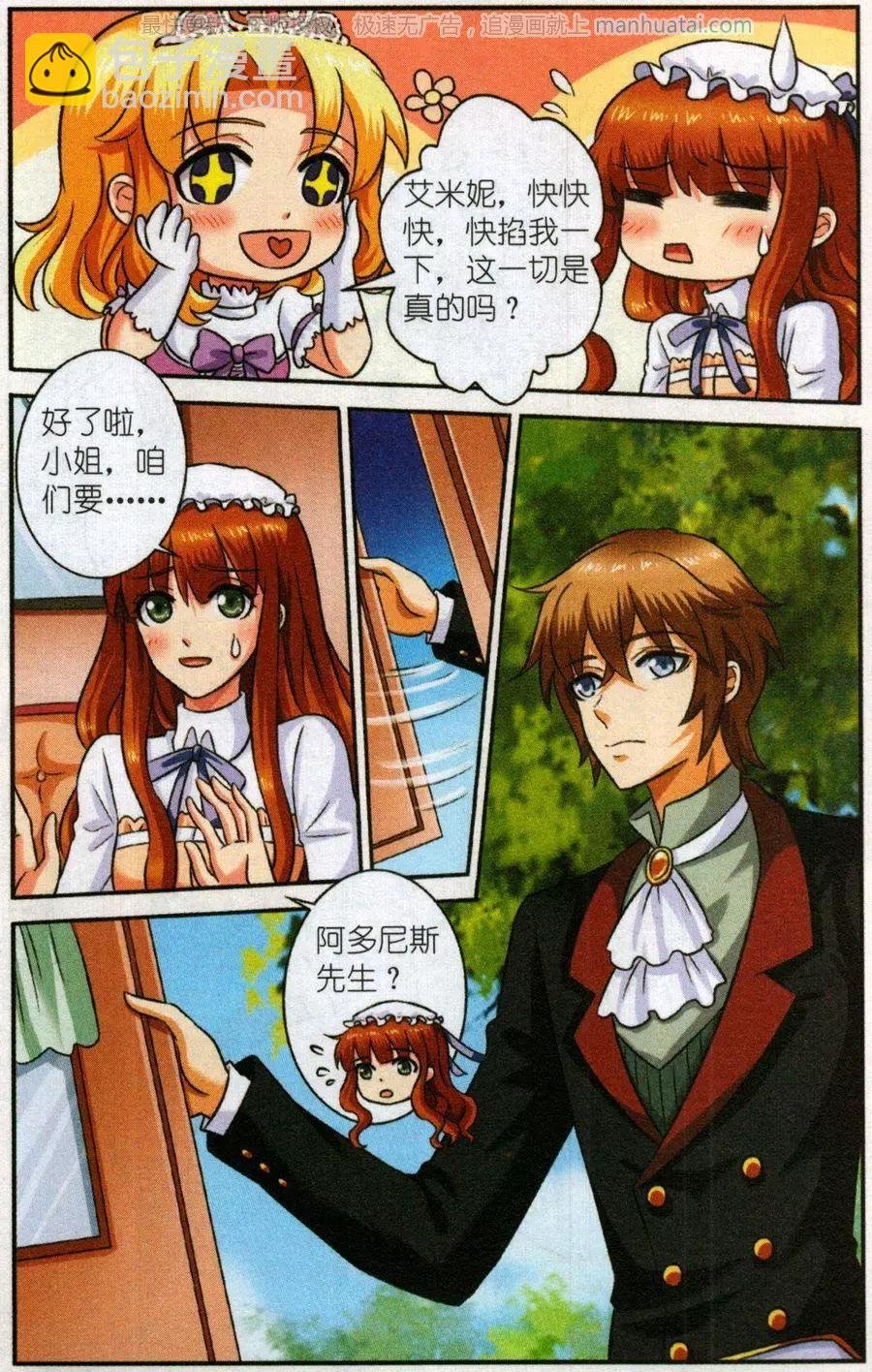 第二季第3话 旋涡