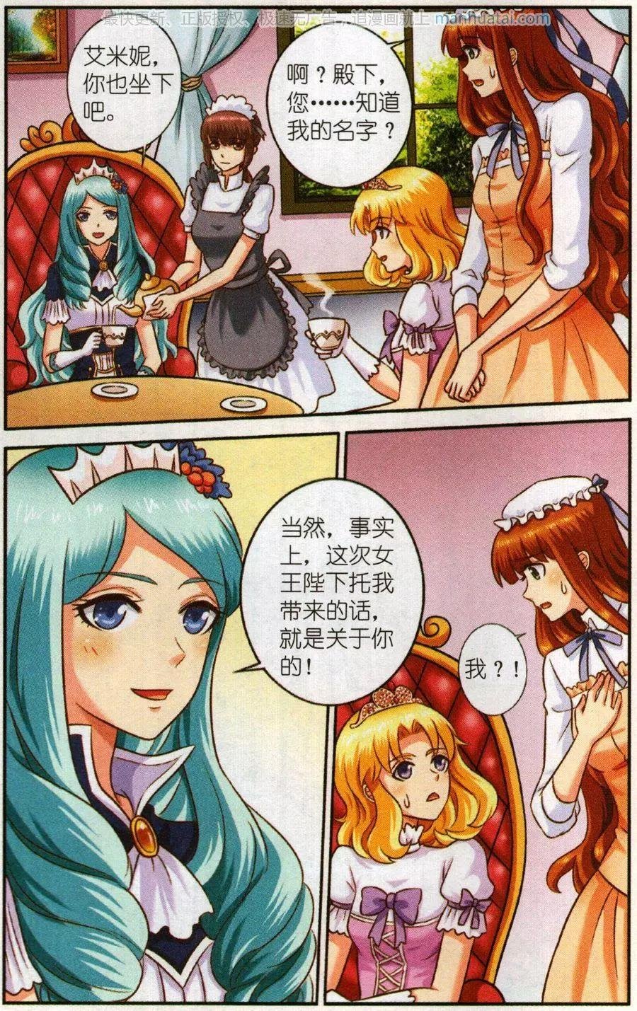 第二季第3话 旋涡