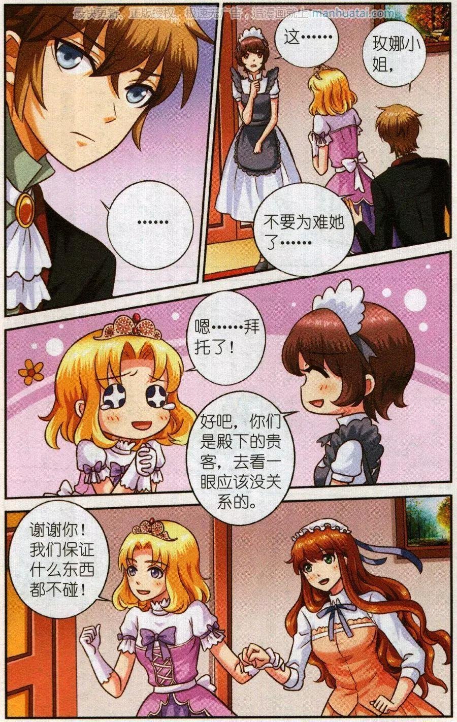 第二季第3话 旋涡