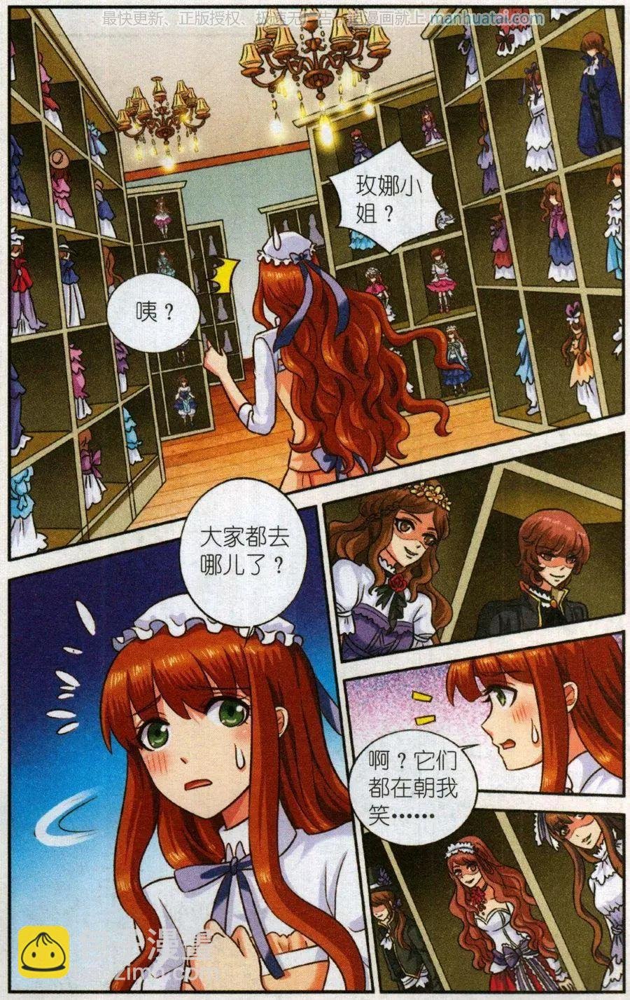第二季第3话 旋涡