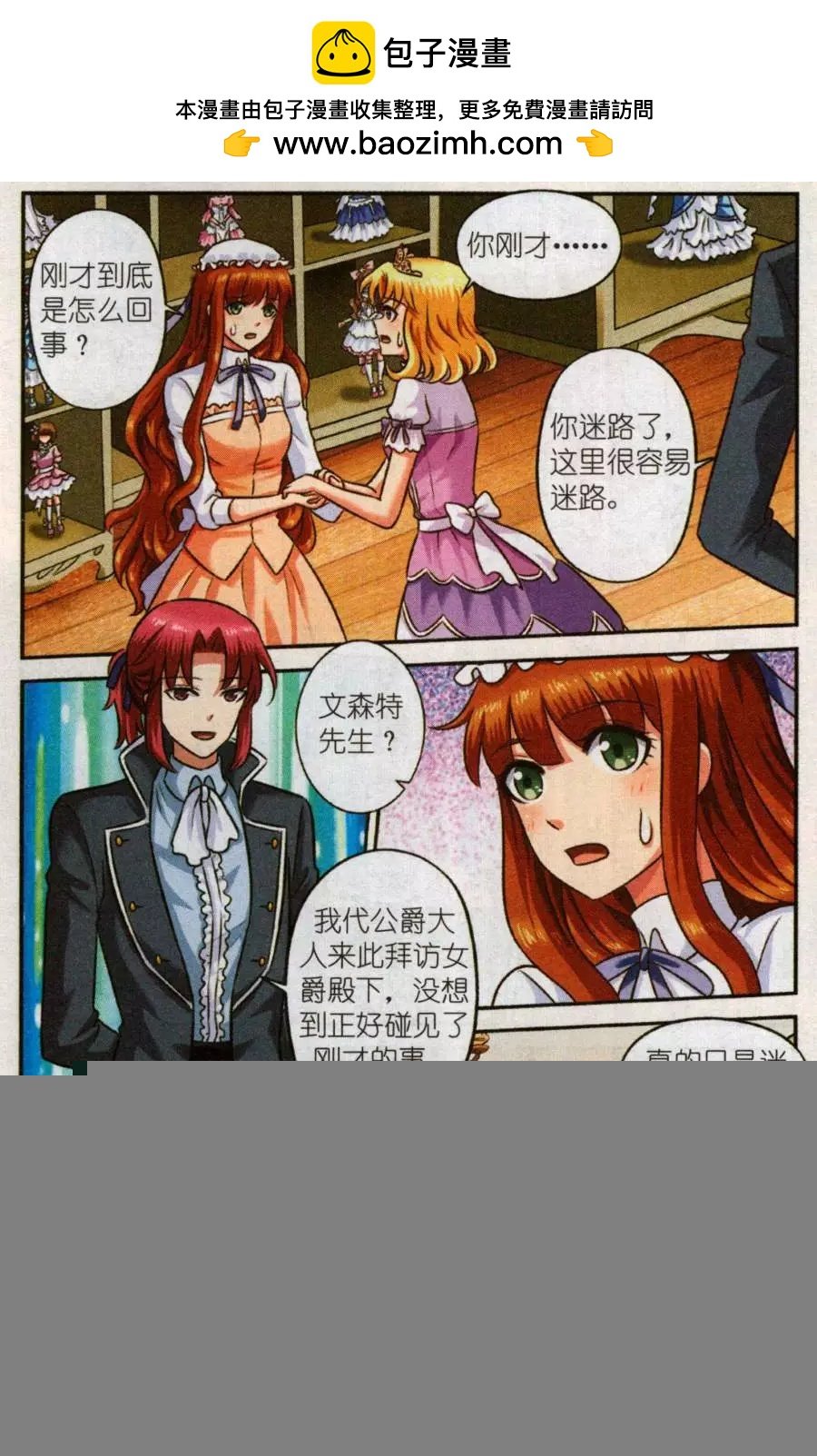 第二季第4话 人偶房