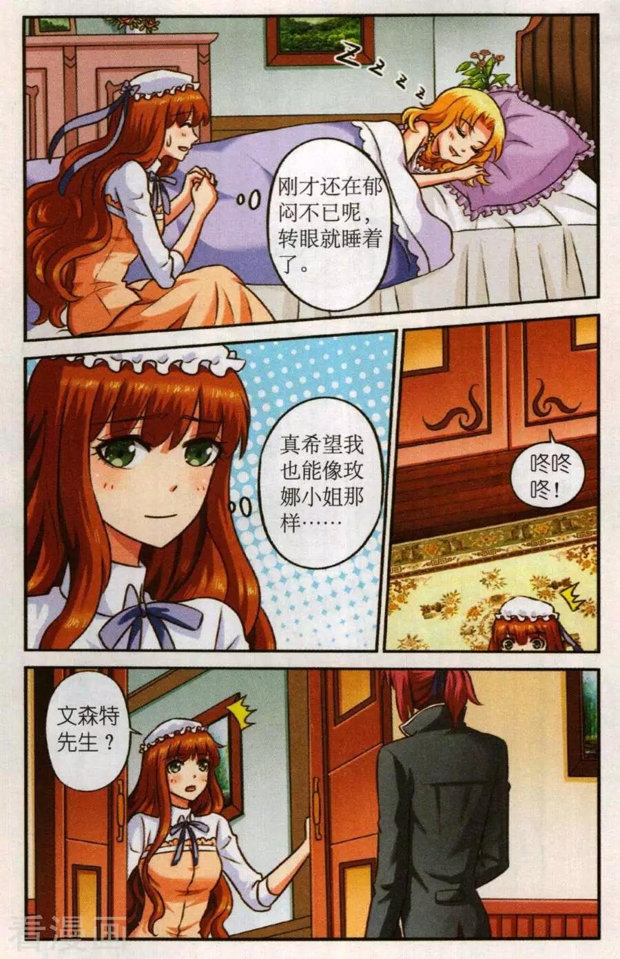 第二季第4话 人偶房