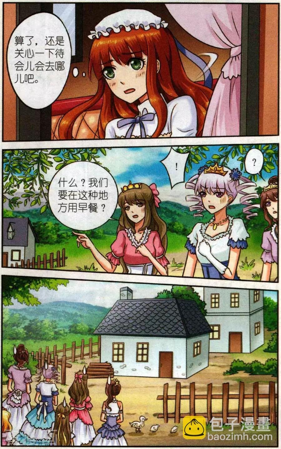 第二季第5话 第一课