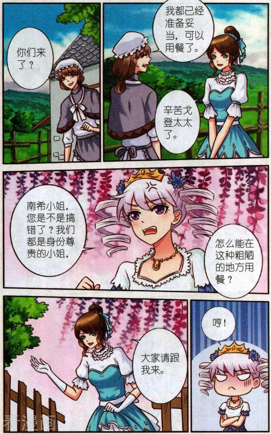 第二季第5话 第一课