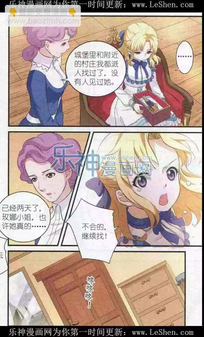 第5话 心的守护