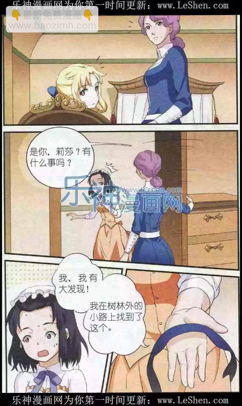 第5话 心的守护