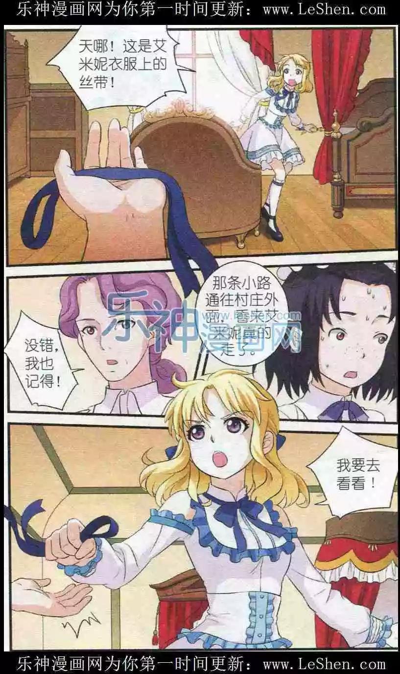 第5话 心的守护