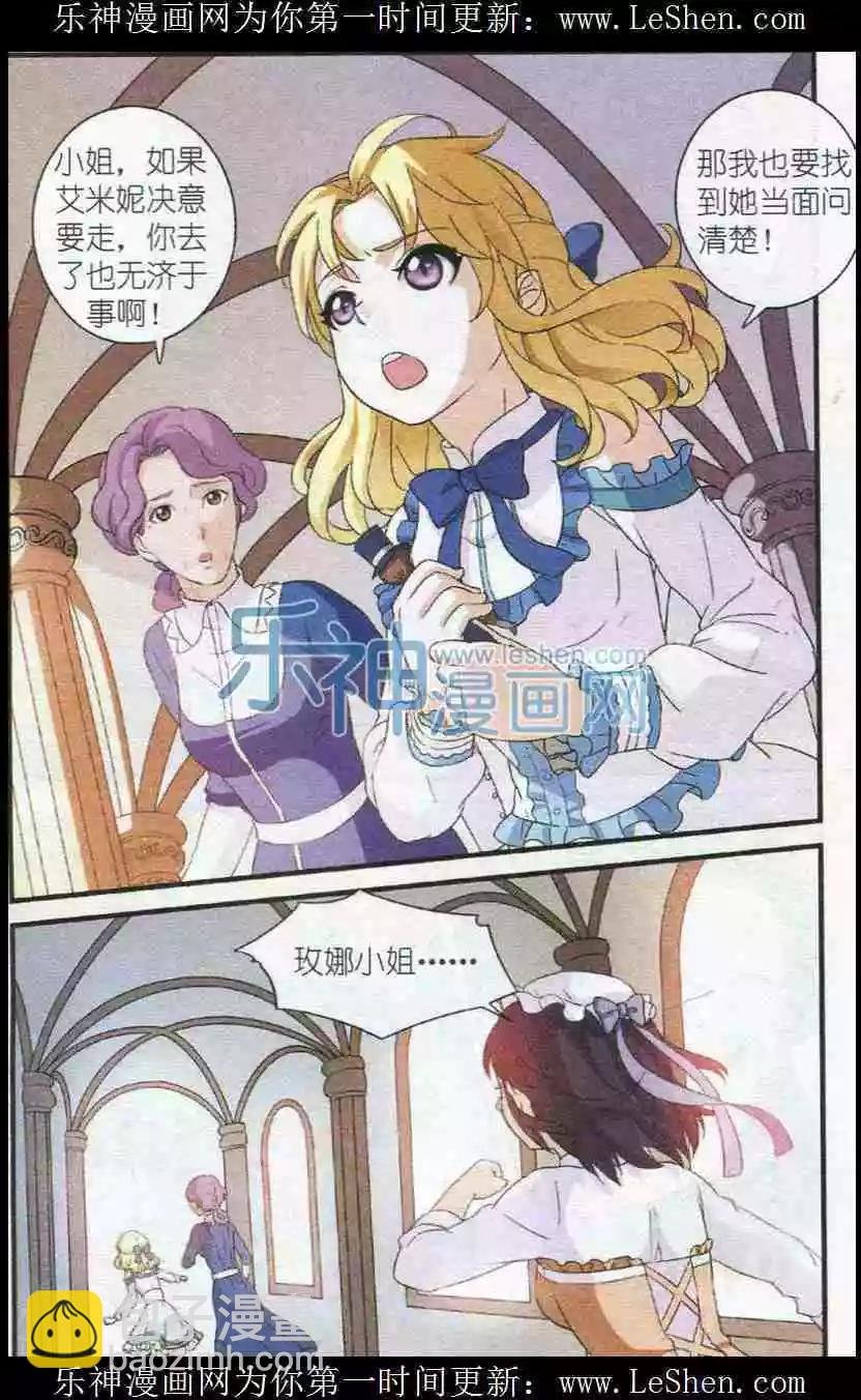 第5话 心的守护
