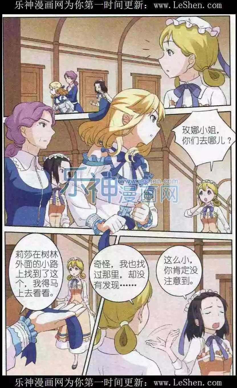 第5话 心的守护