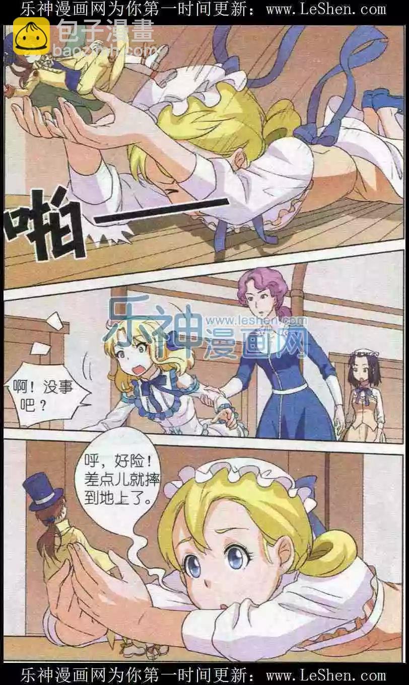 第5话 心的守护