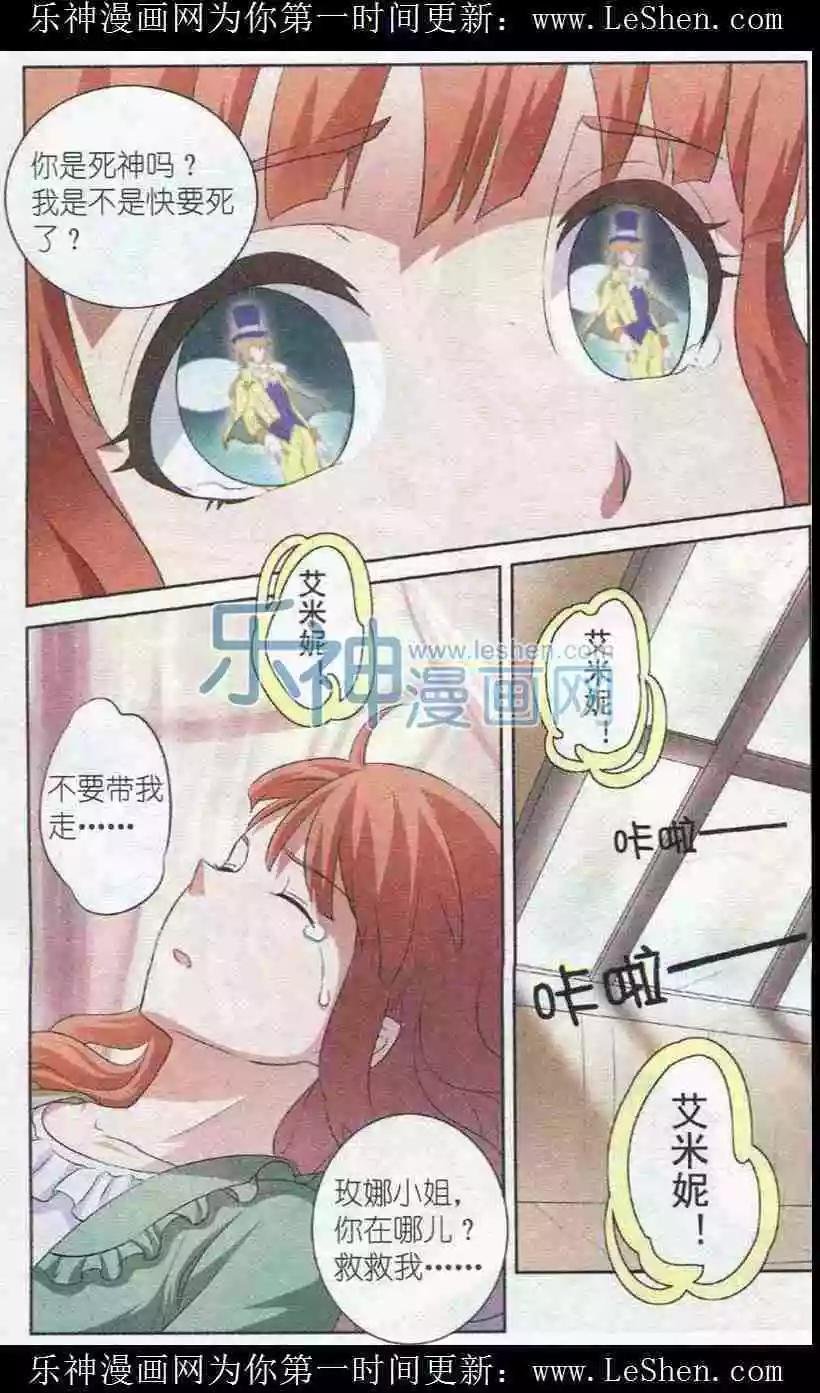 第5话 心的守护