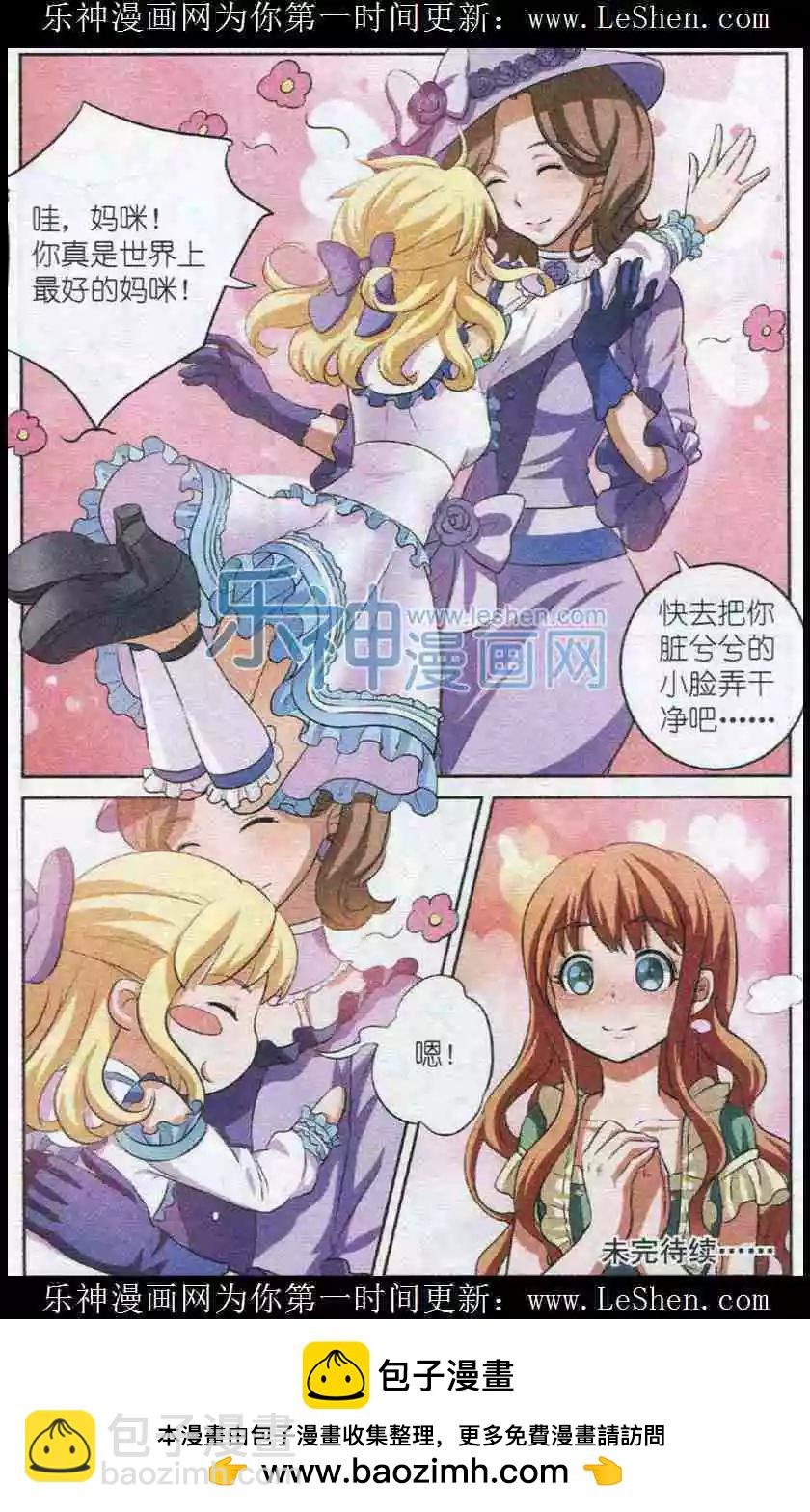 第5话 心的守护