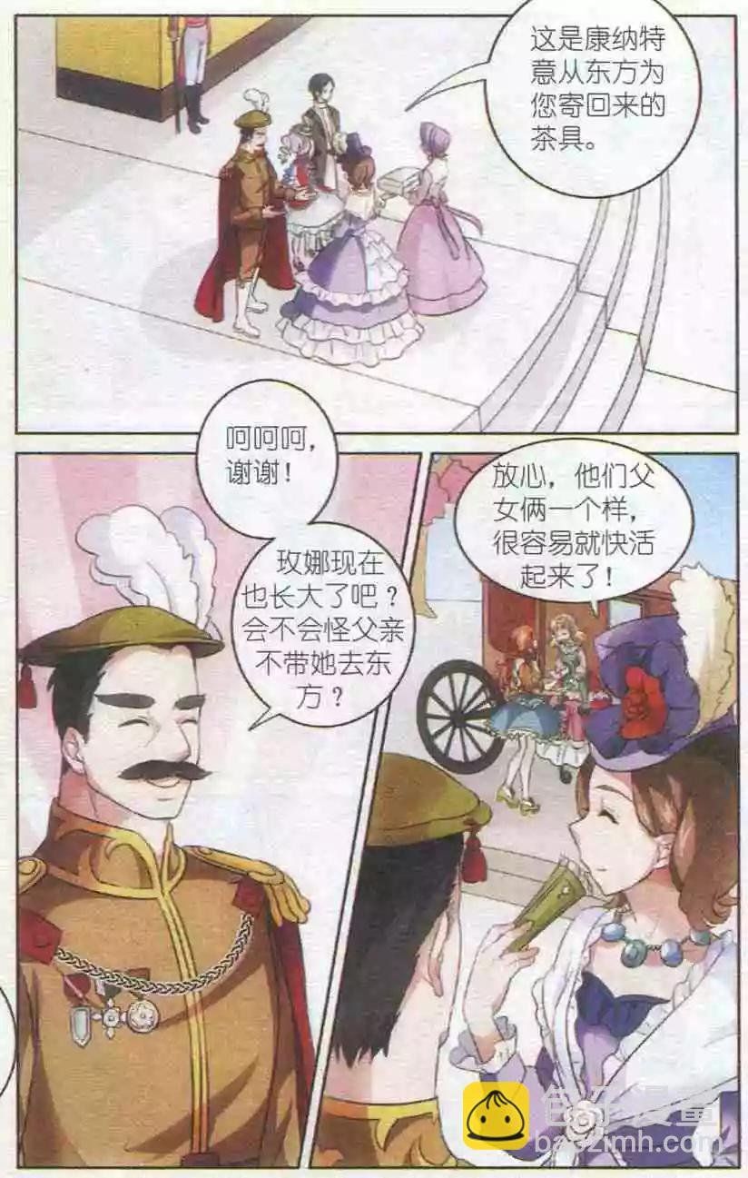 第06话 文森特（一）