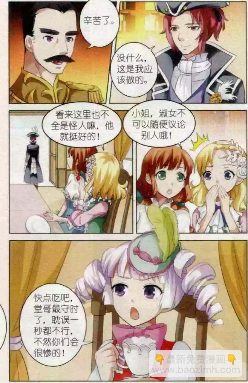 第07话 文森特
