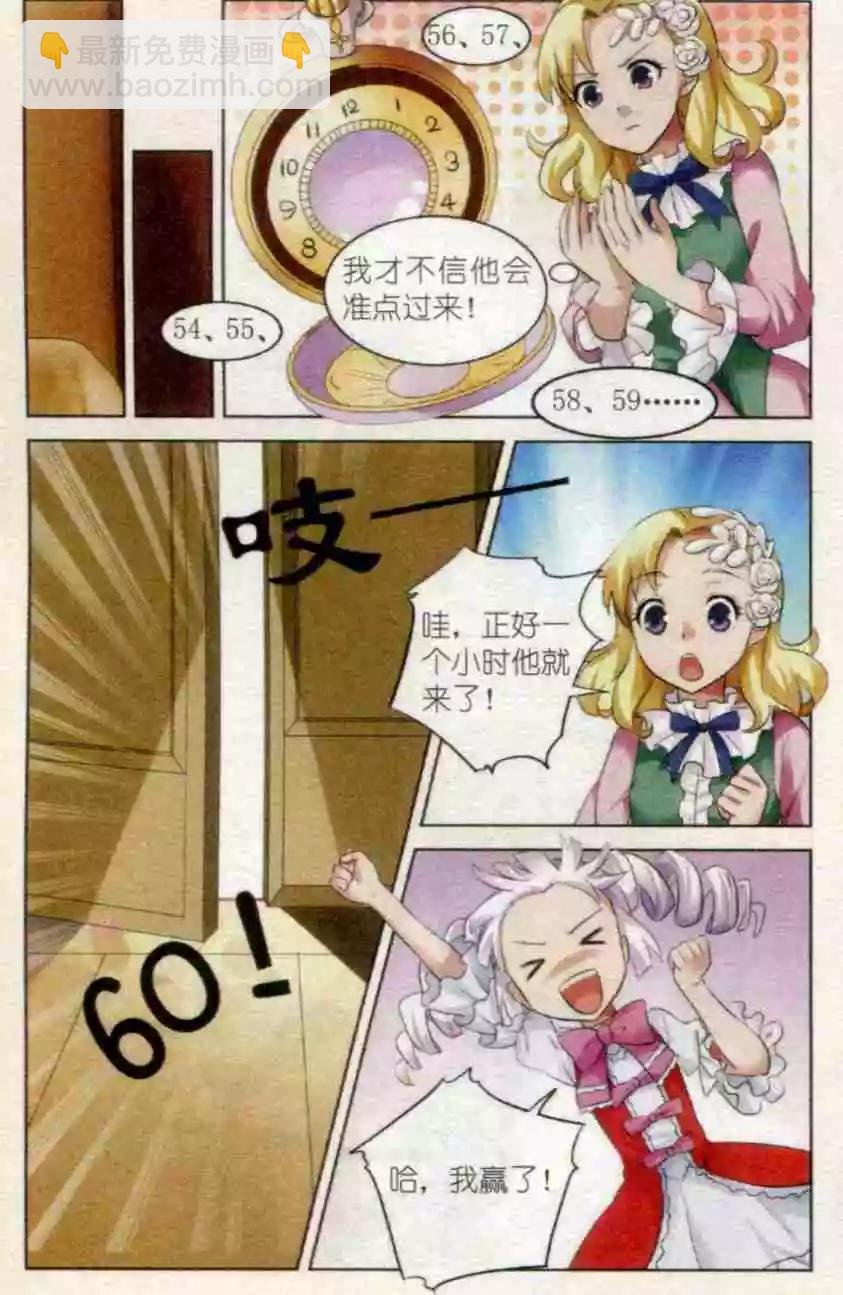 第07话 文森特