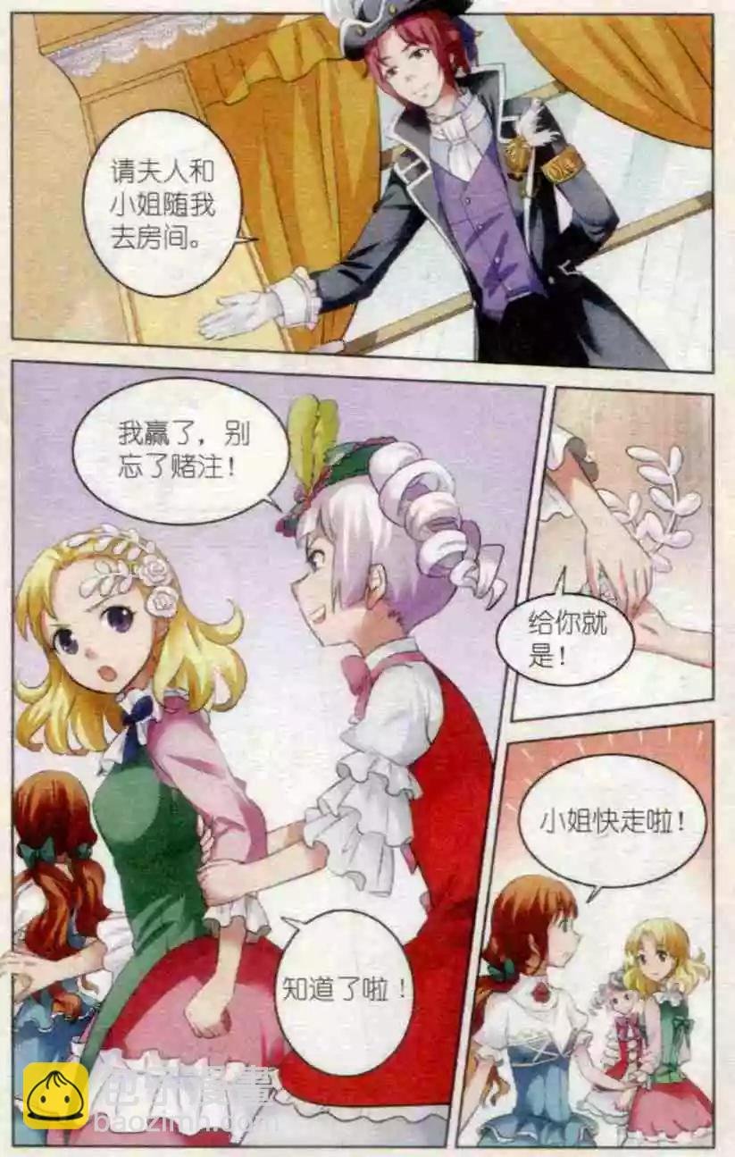 第07话 文森特