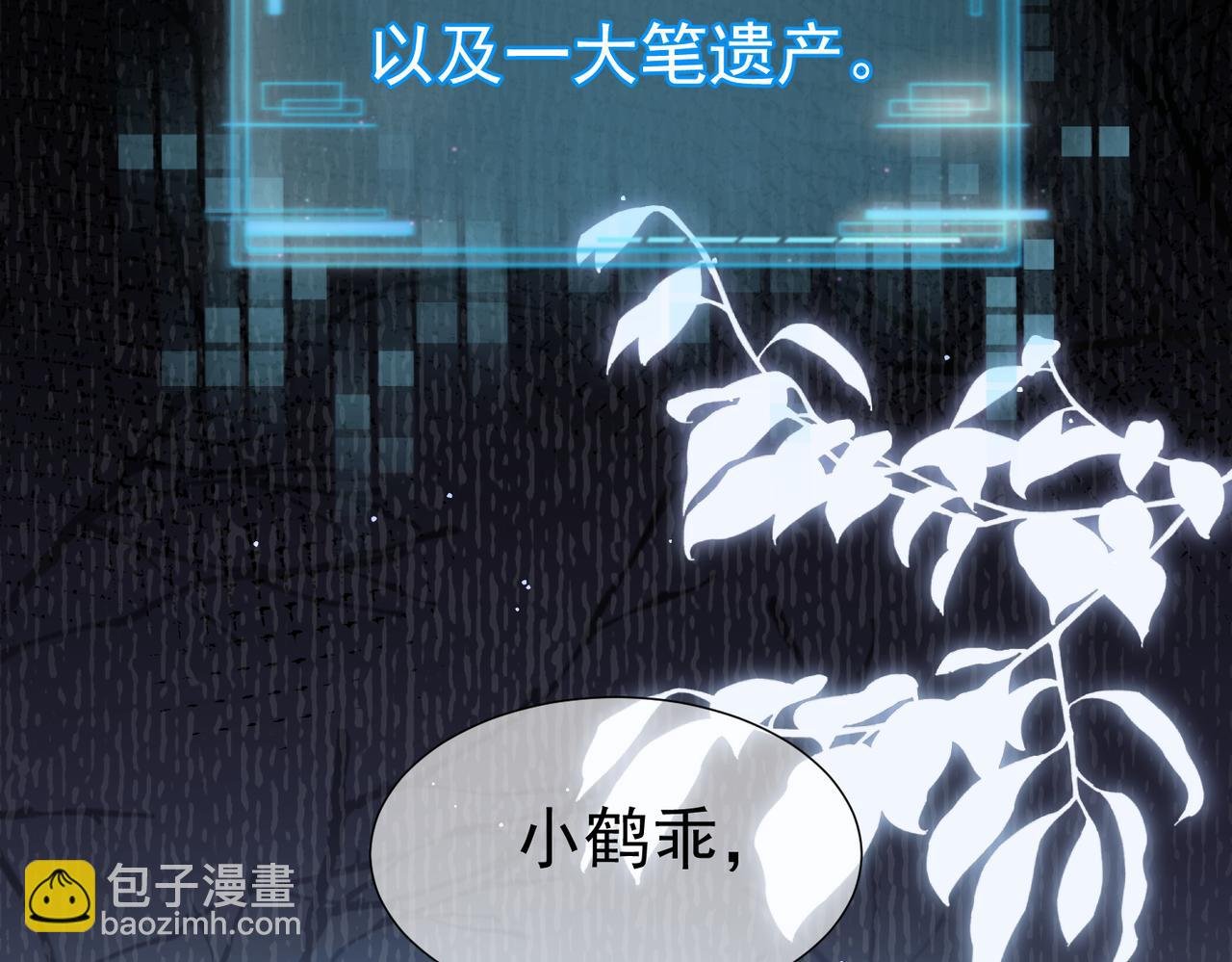 第1话：0111号载入世界