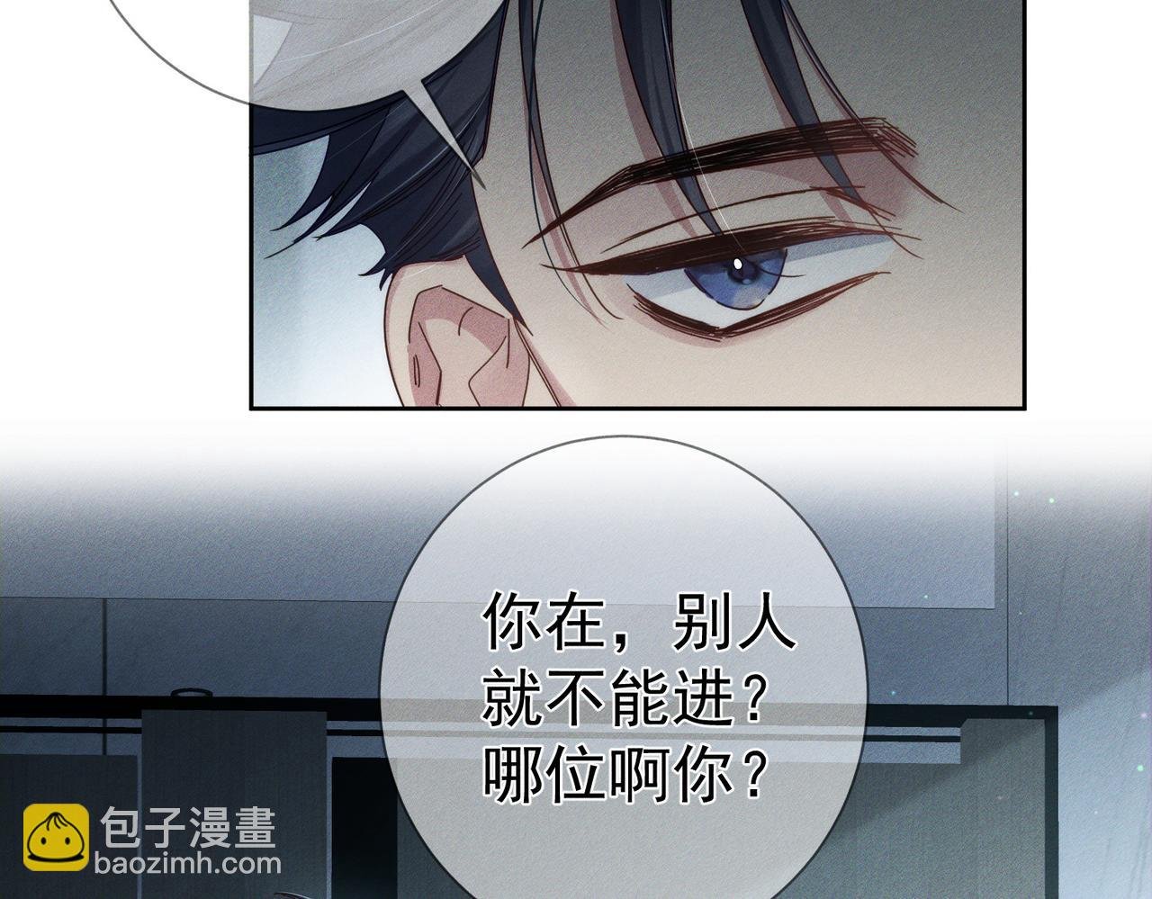 第99话：解围
