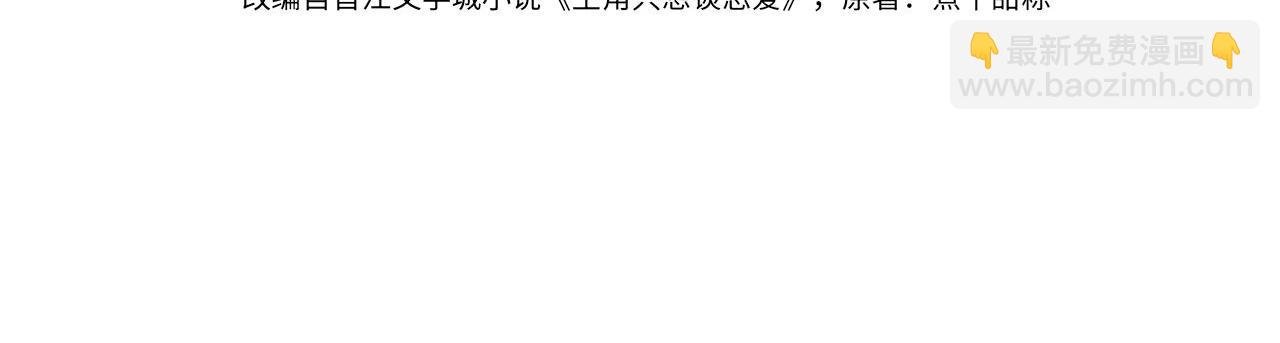 第111话：正式面基