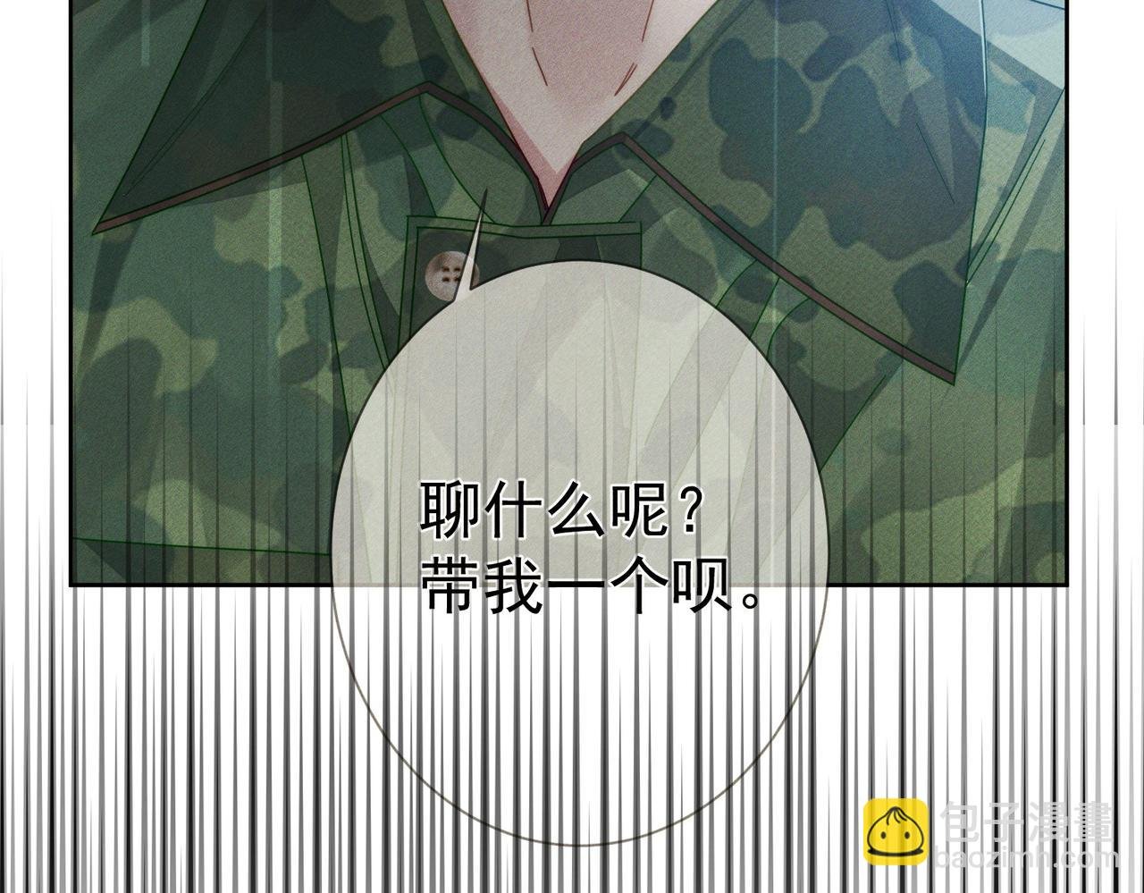第111话：正式面基