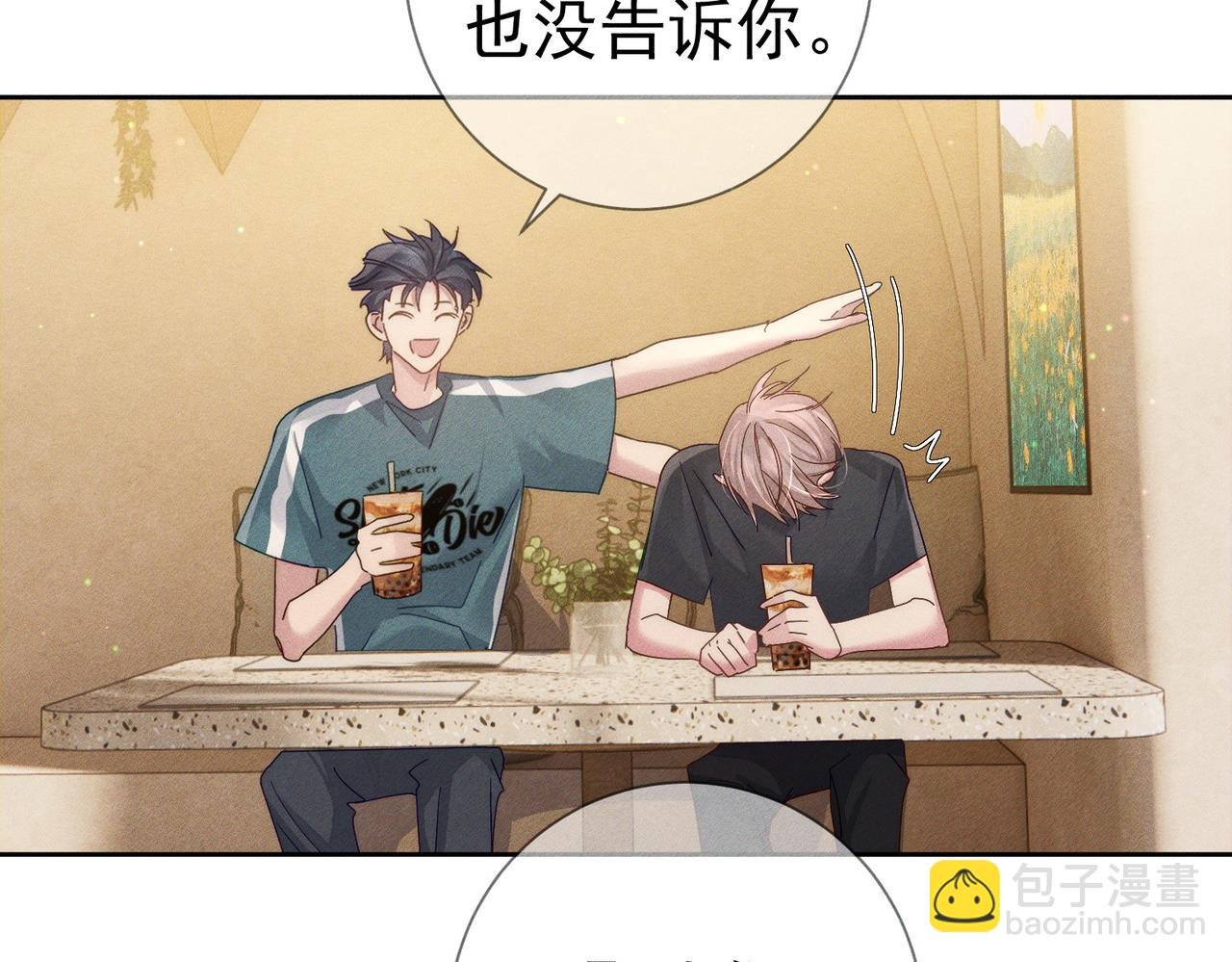 第111话：正式面基