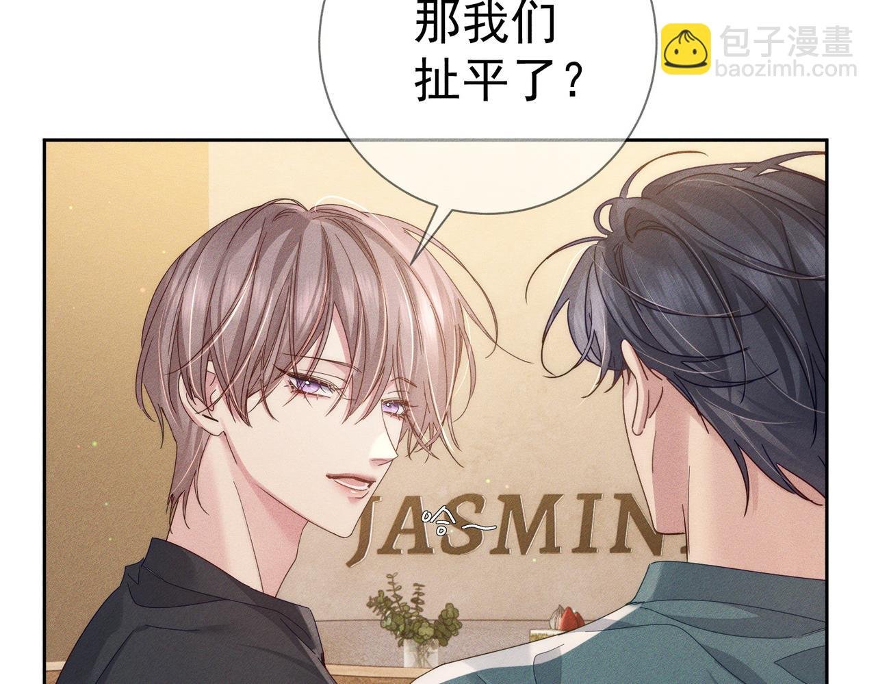 第111话：正式面基