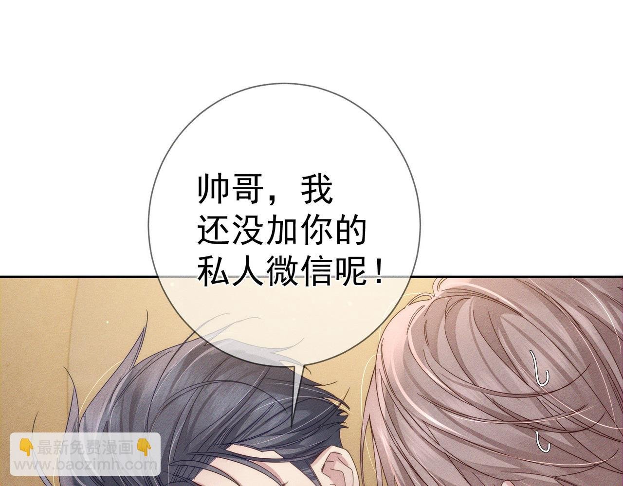 第111话：正式面基