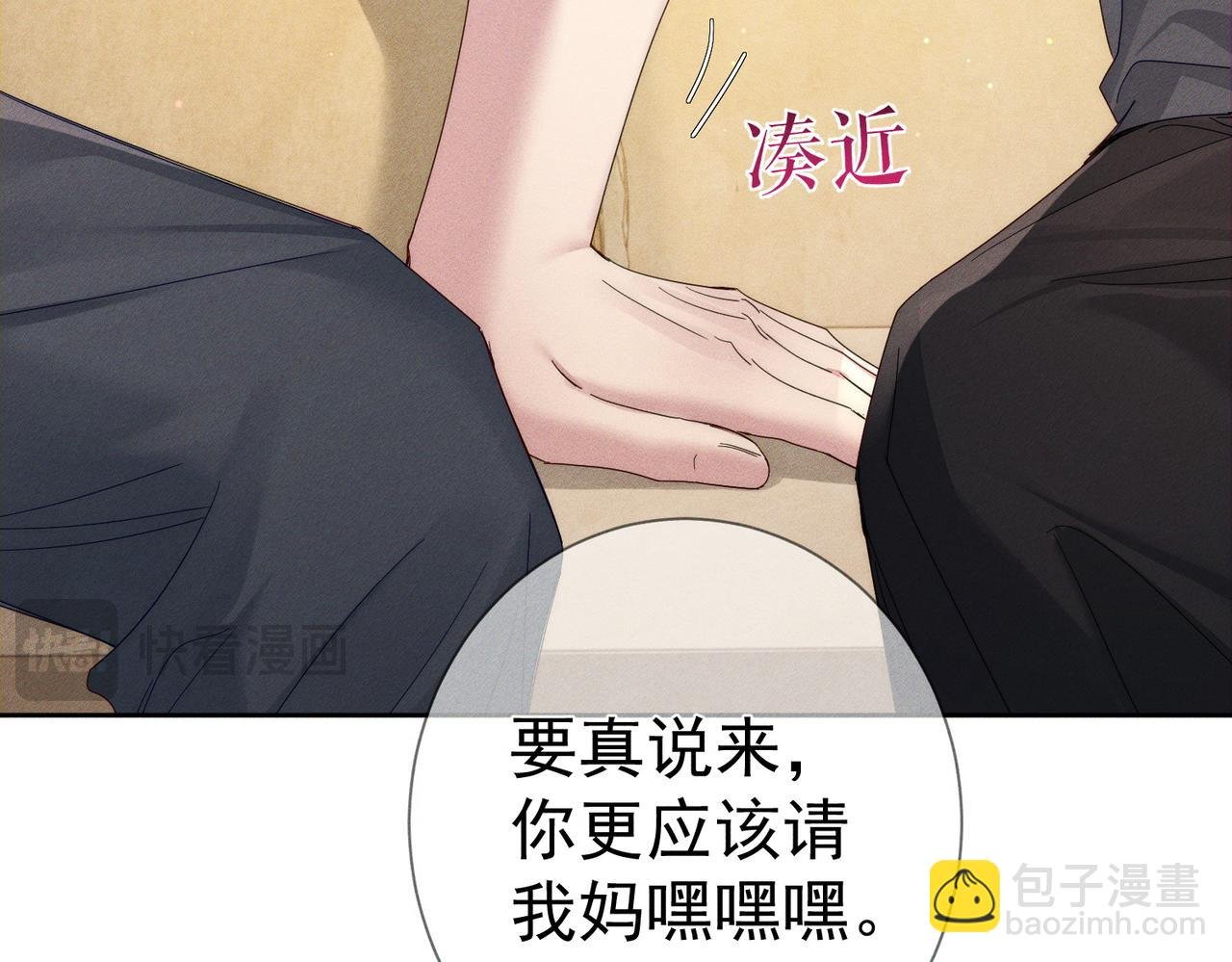 第111话：正式面基