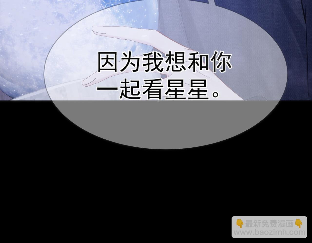 第12话：想和你看星星
