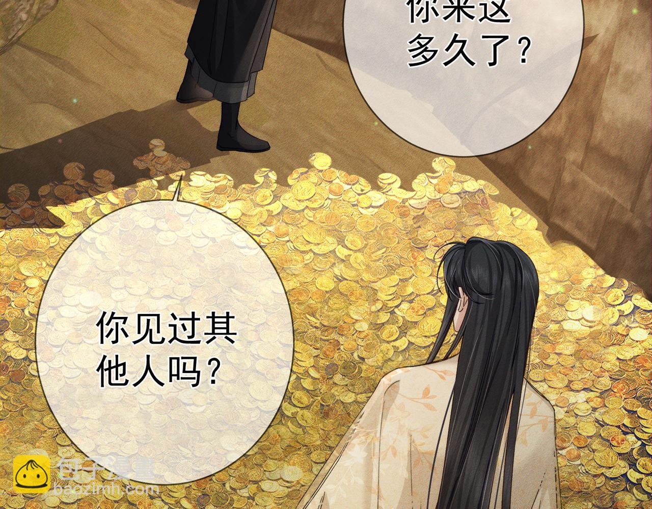 第138话：小美人