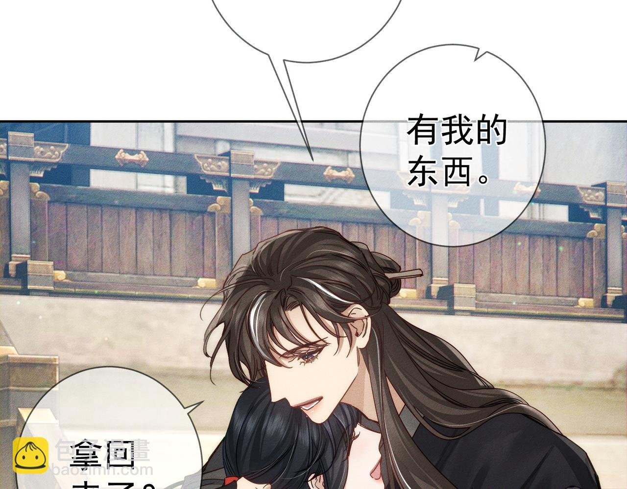 第161话：闯入禁地