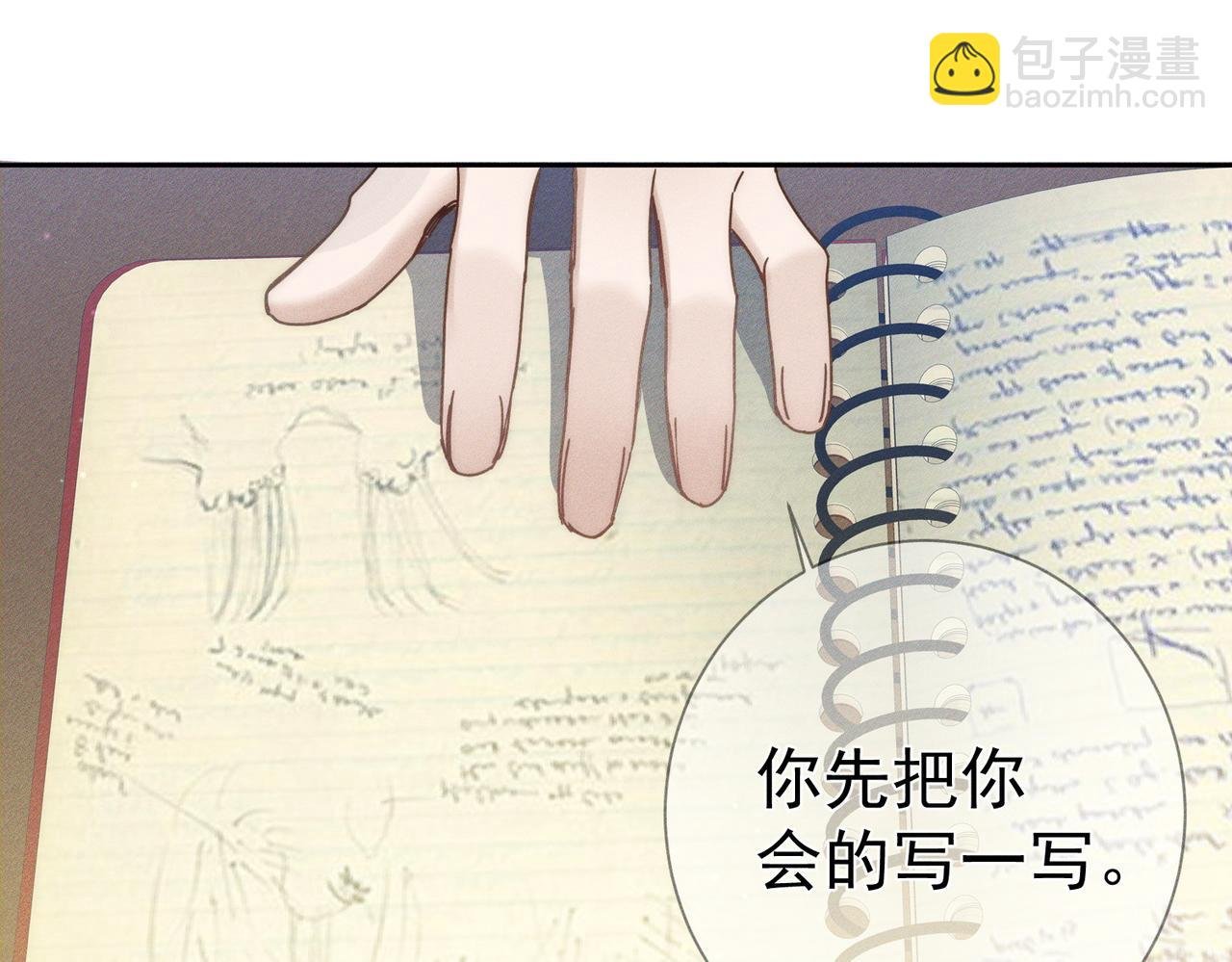 第174话：补课