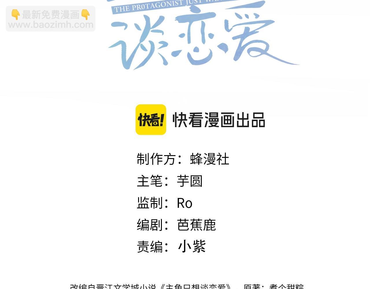 第192话：湿身诱惑?