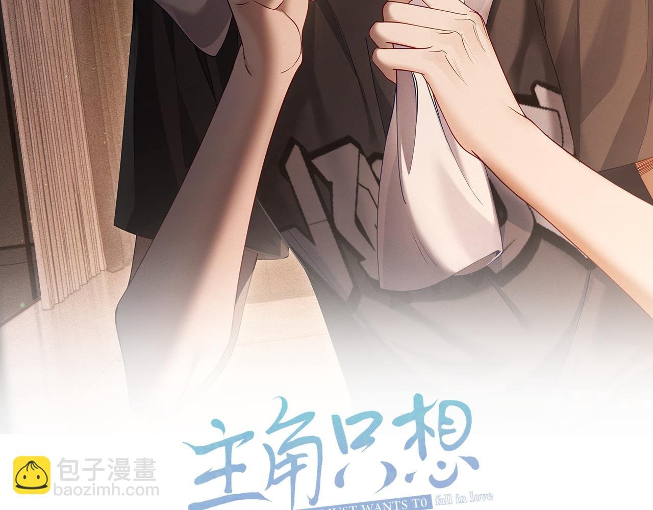 第2话：初遇我的主角