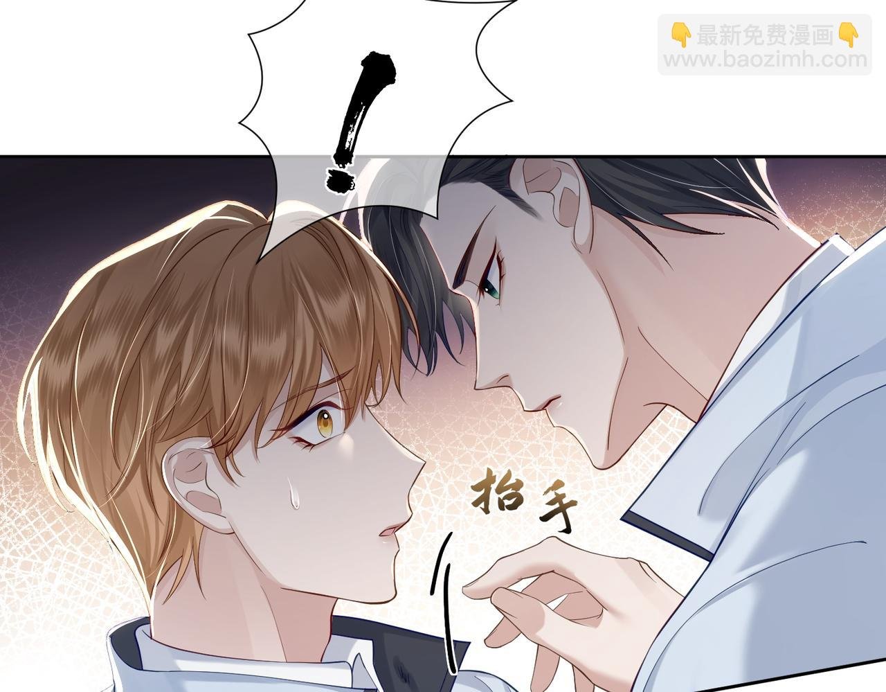 第2话：初遇我的主角