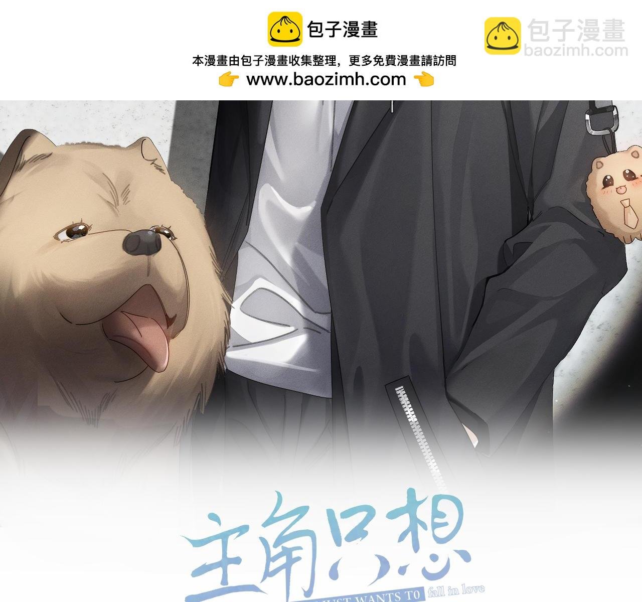 第213话：想和我交往吗