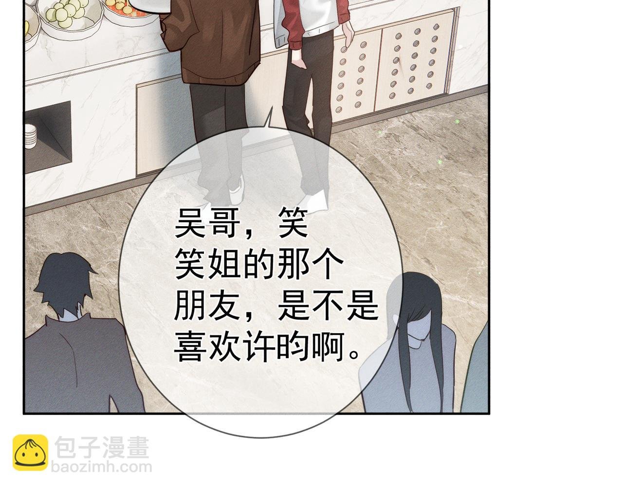 第215话：“脚踏两只船”