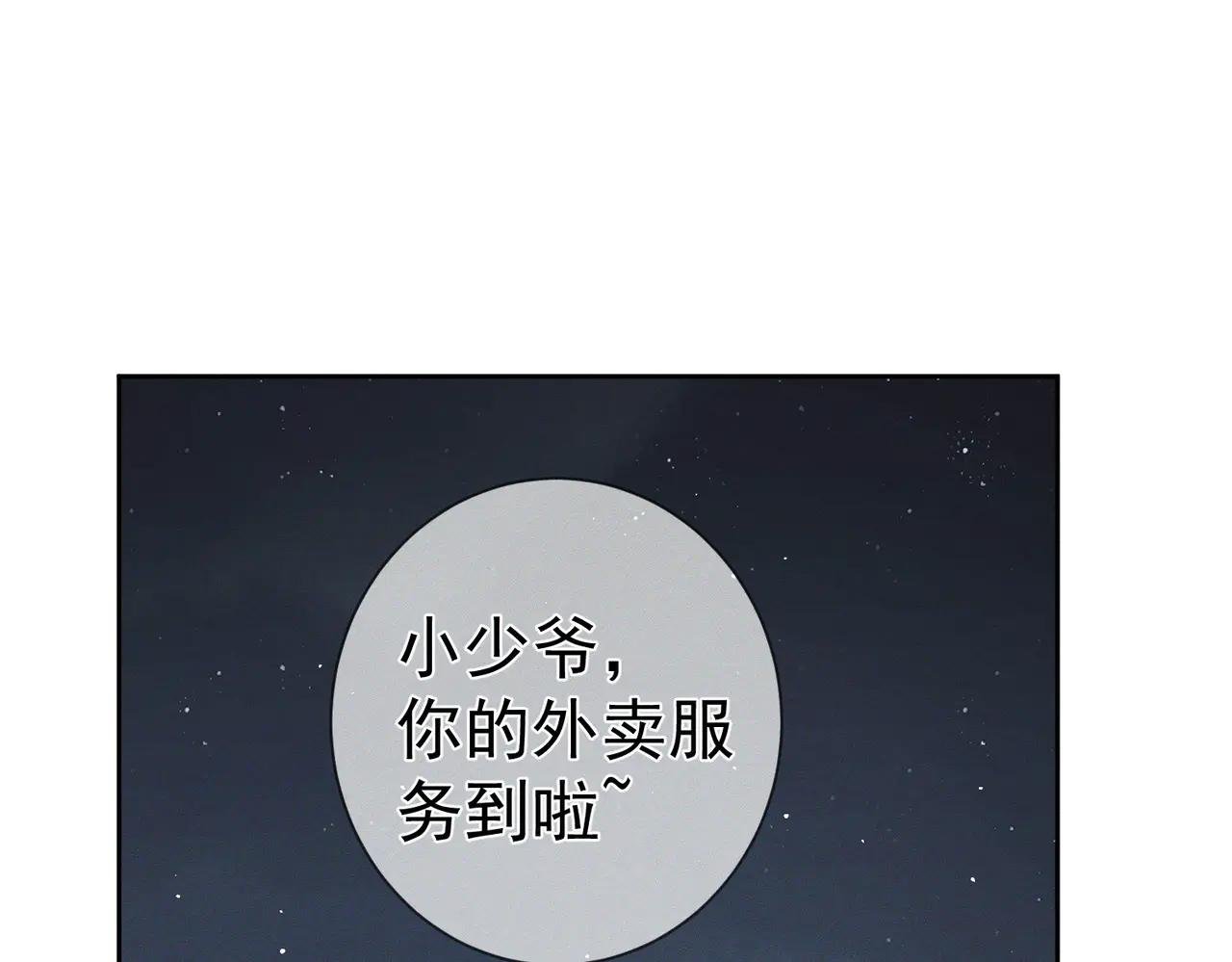 第231话：秀恩爱的攀比