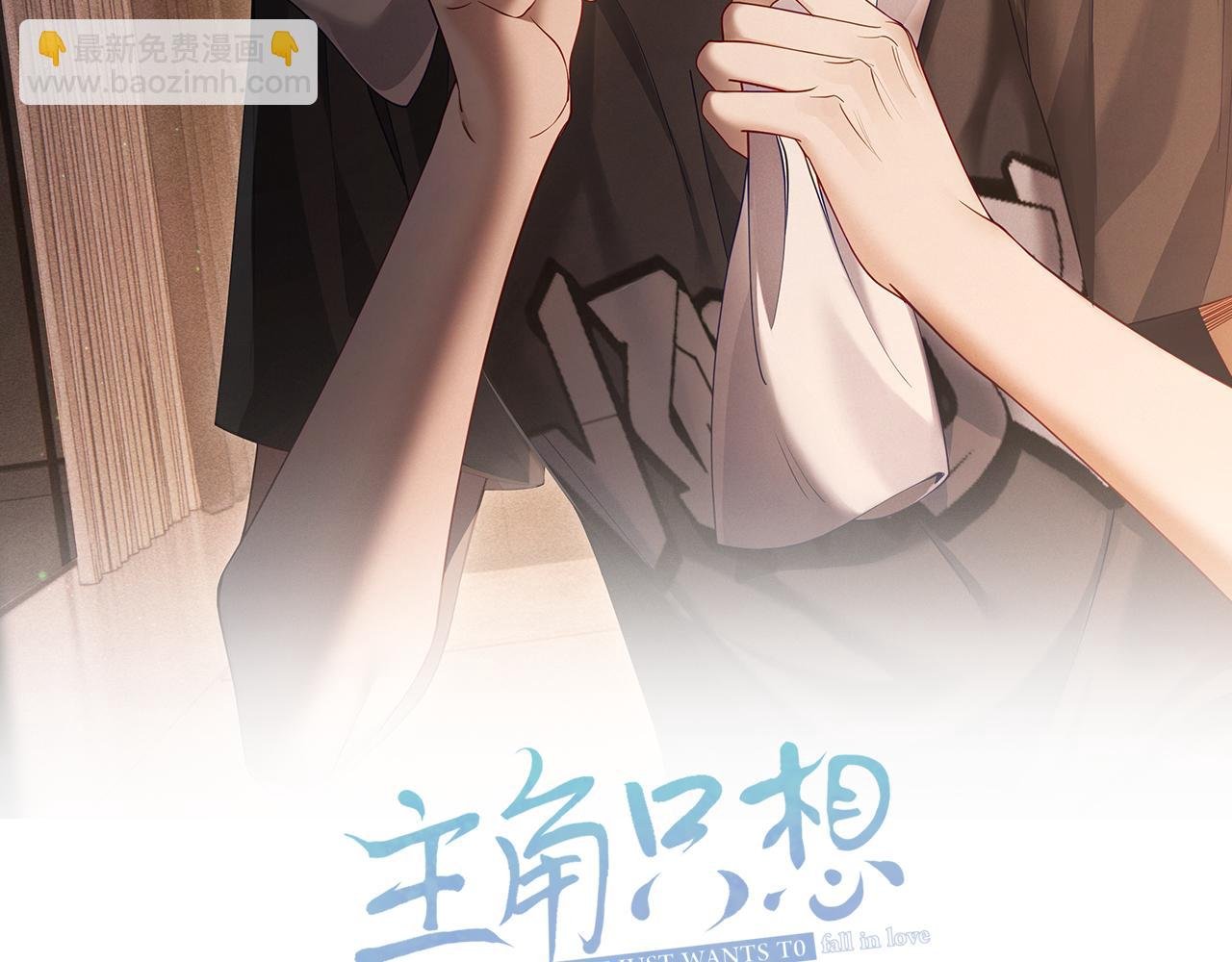 第24话：确认心意