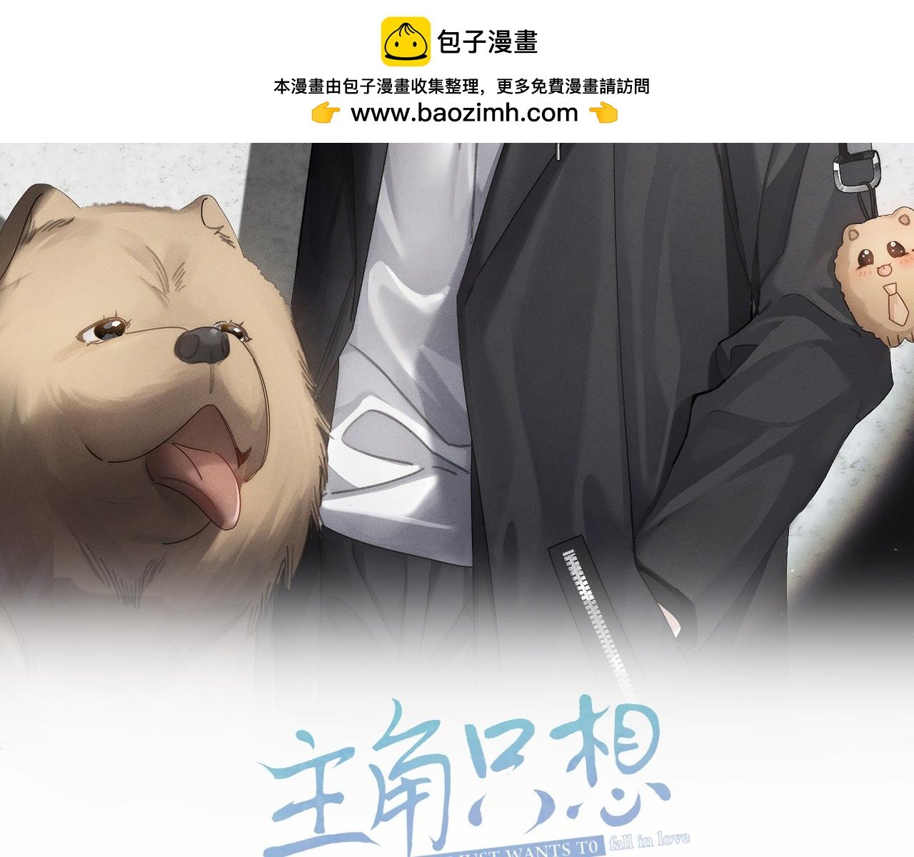 第233话：开始同居了