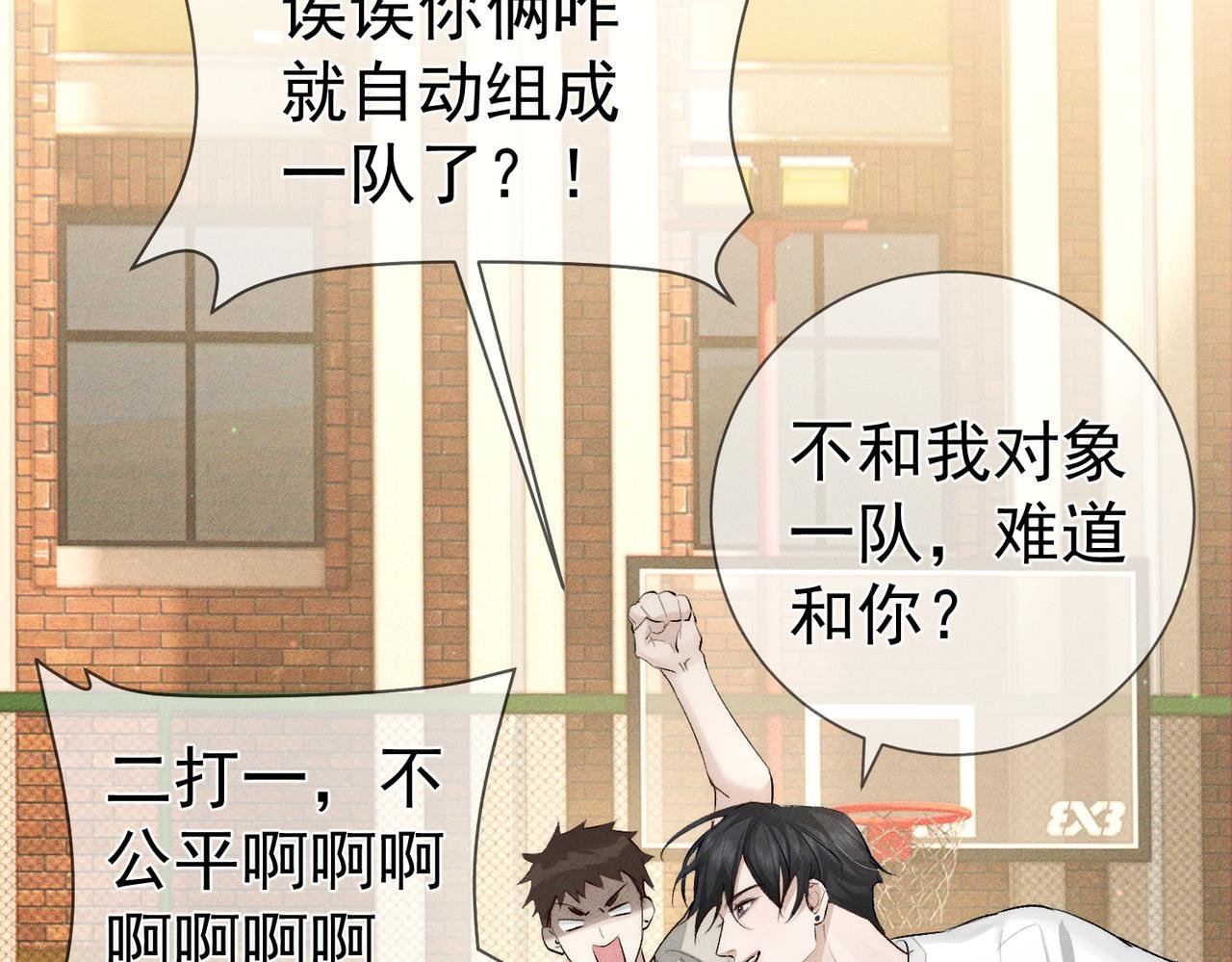第233话：开始同居了