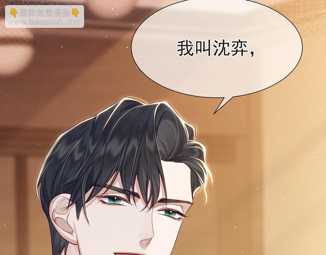 第3话：互相试探