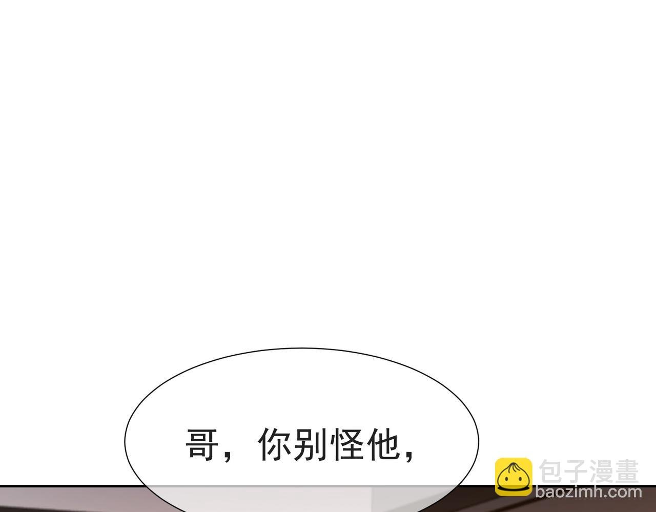 第3话：互相试探