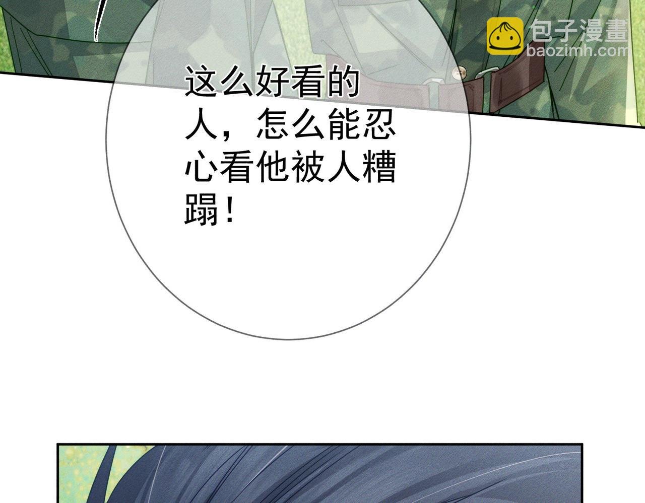 第96话：军训的碰面