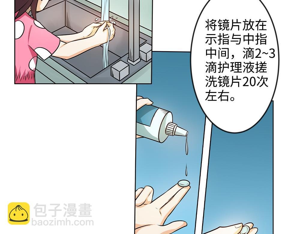 配戴隐形眼镜有哪些注意事项？