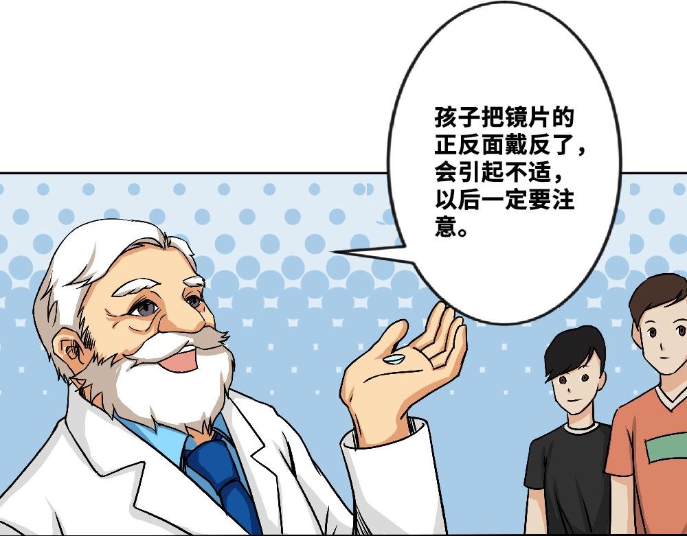 戴隐形眼镜遇到问题，该怎么应急处理？