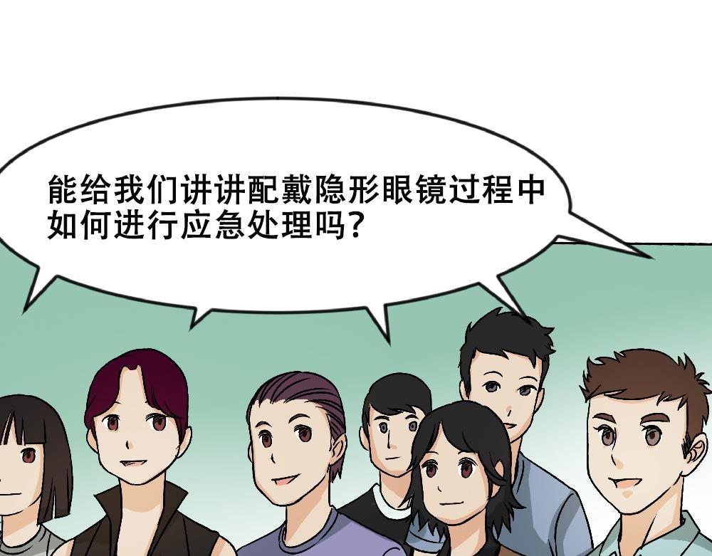 戴隐形眼镜遇到问题，该怎么应急处理？