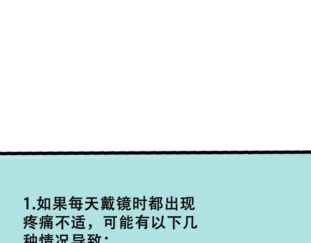 戴隐形眼镜遇到问题，该怎么应急处理？