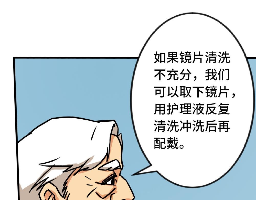 戴隐形眼镜遇到问题，该怎么应急处理？