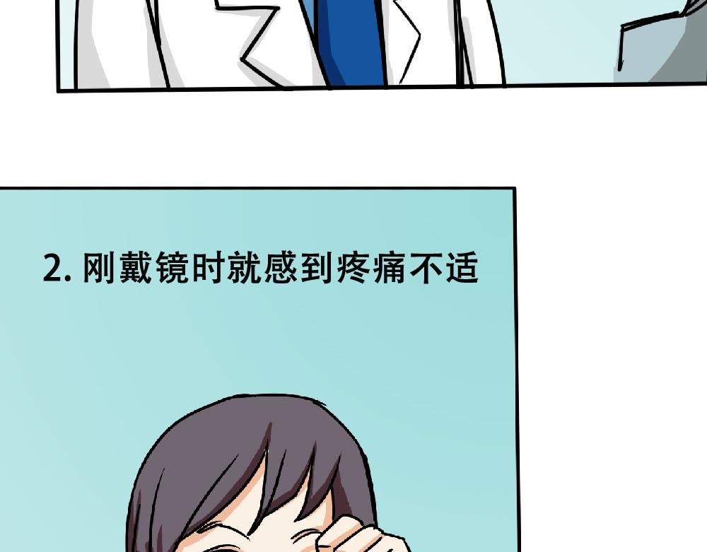 戴隐形眼镜遇到问题，该怎么应急处理？